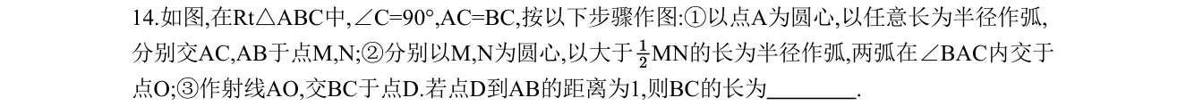 第 14 题原题