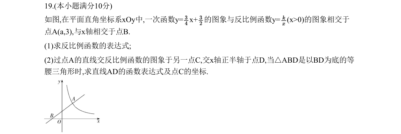 第 19 题原题
