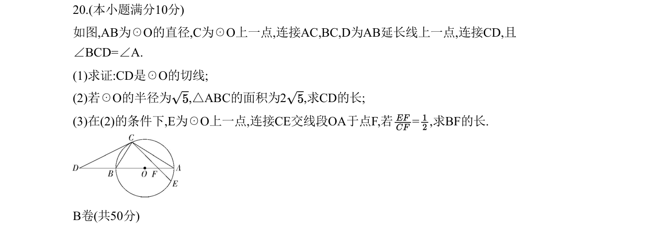 第 20 题原题