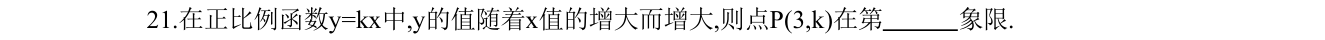 第 21 题原题