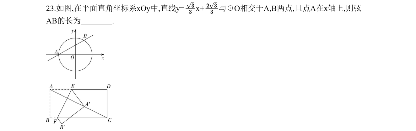 第 23 题原题