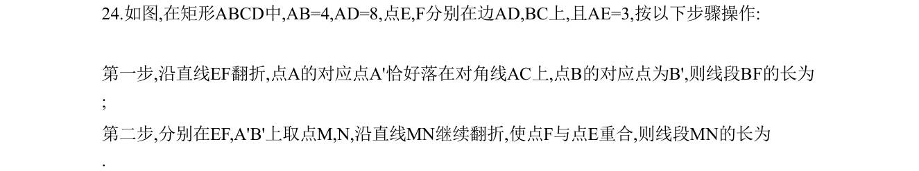 第 24 题原题