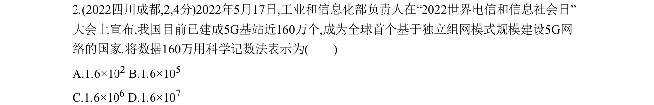 第 2 题原题