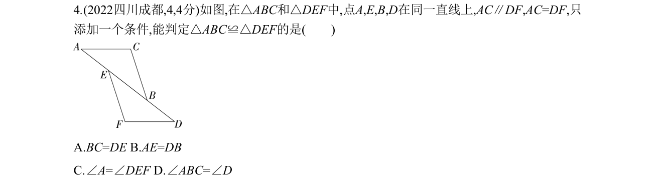 第 4 题原题