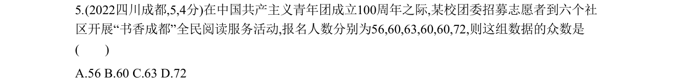 第 5 题原题