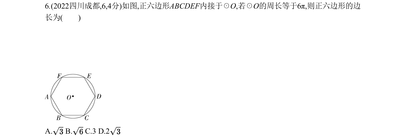 第 6 题原题
