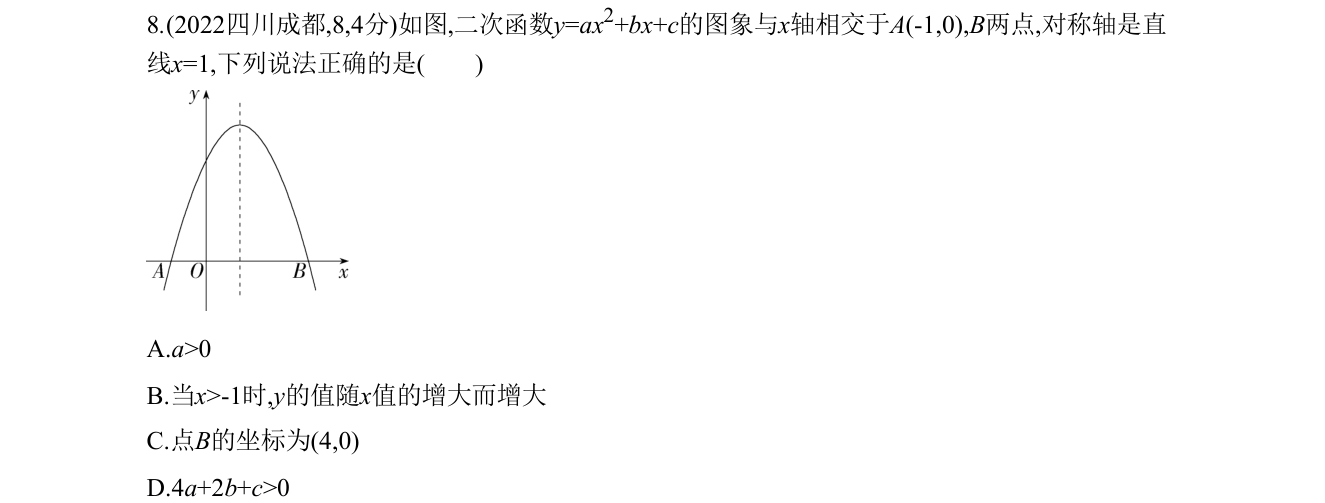 第 8 题原题
