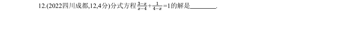 第 12 题原题