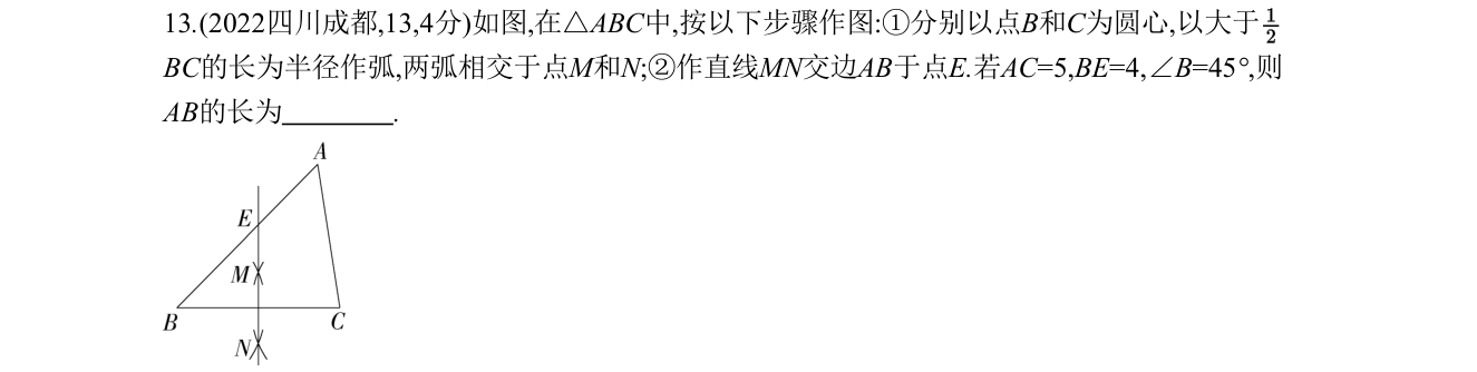 第 13 题原题