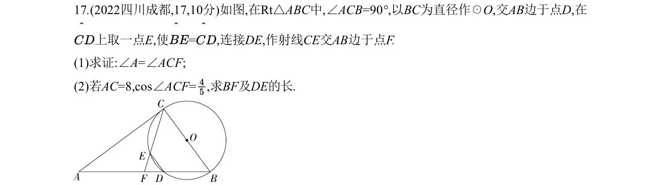 第 17 题原题