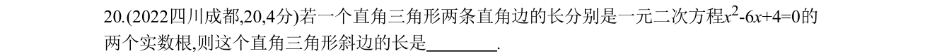 第 20 题原题