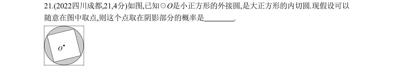 第 21 题原题