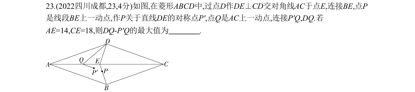第 23 题原题