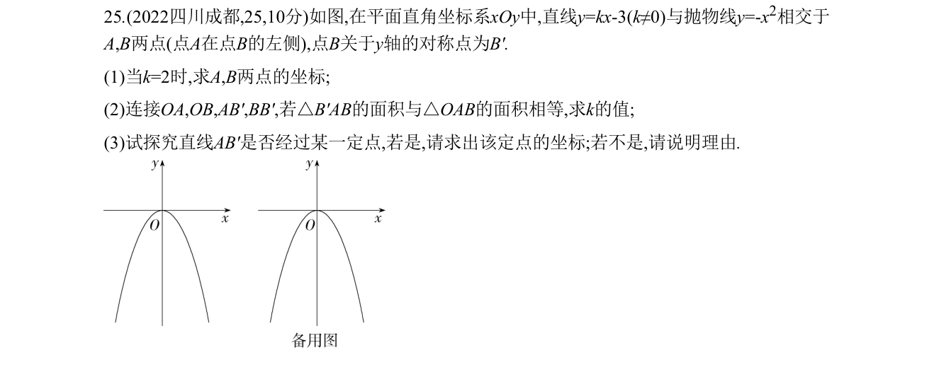 第 25 题原题