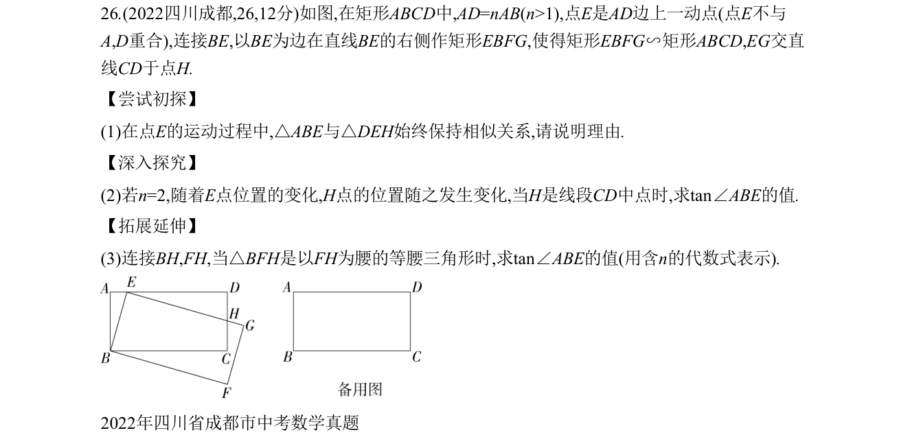 第 26 题原题