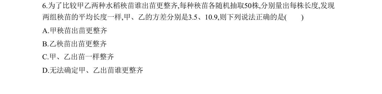 第 6 题原题