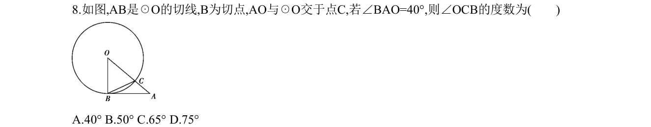 第 8 题原题