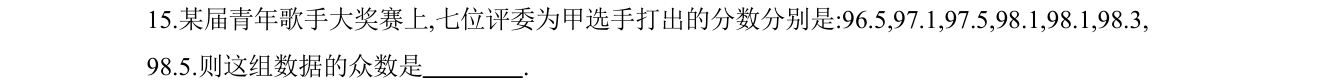 第 15 题原题