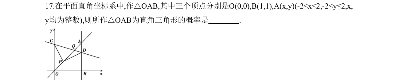 第 17 题原题
