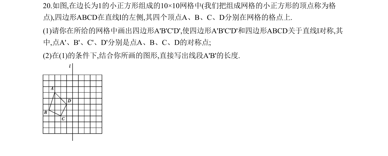 第 20 题原题