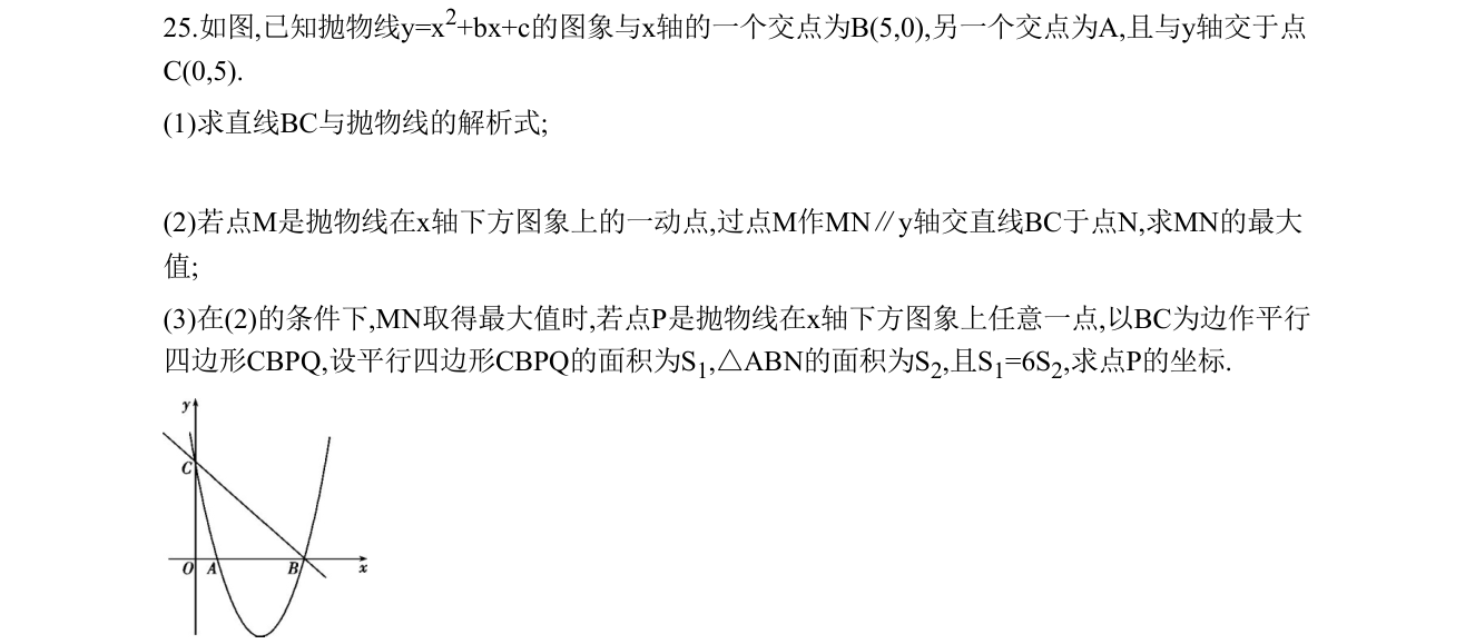 第 25 题原题