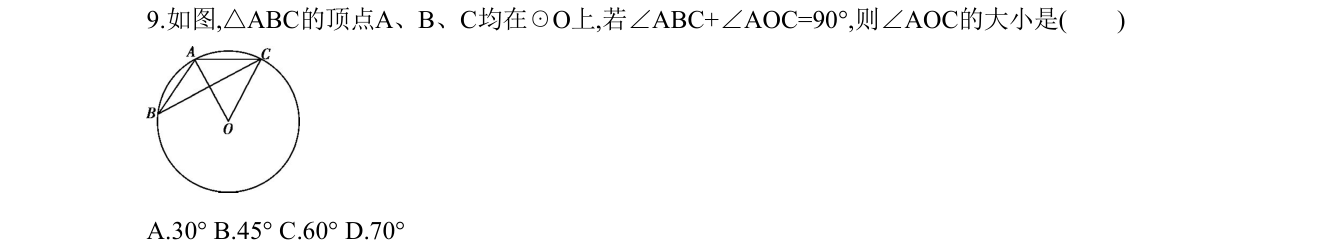 第 9 题原题