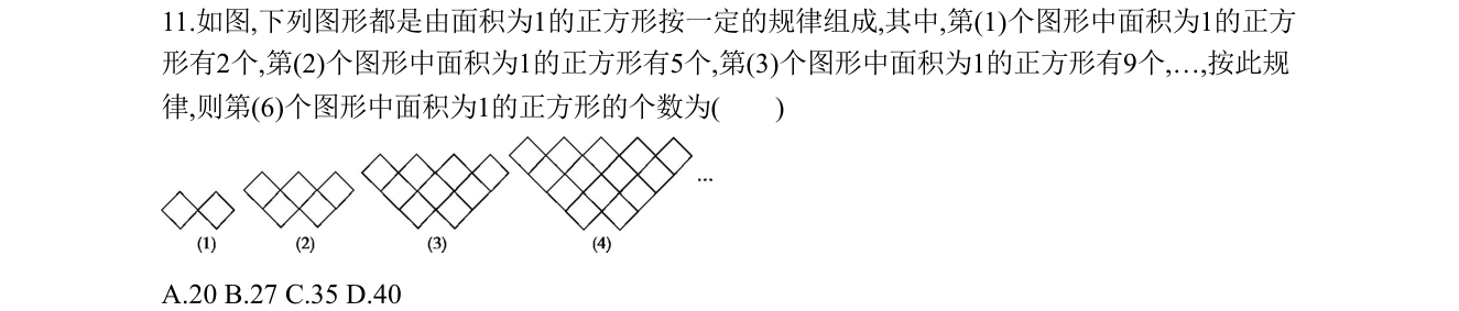 第 11 题原题
