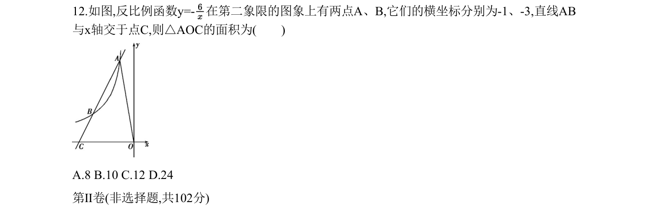 第 12 题原题