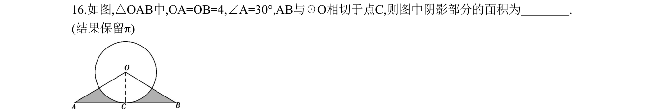 第 16 题原题