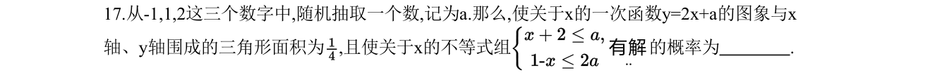 第 17 题原题