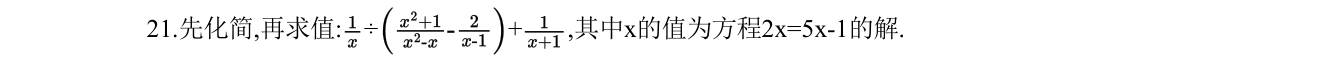 第 21 题原题
