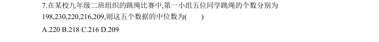 第 7 题原题