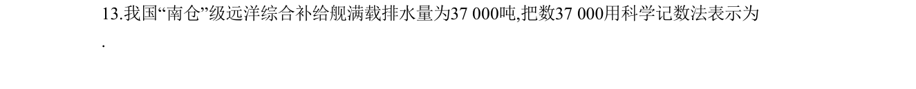 第 13 题原题