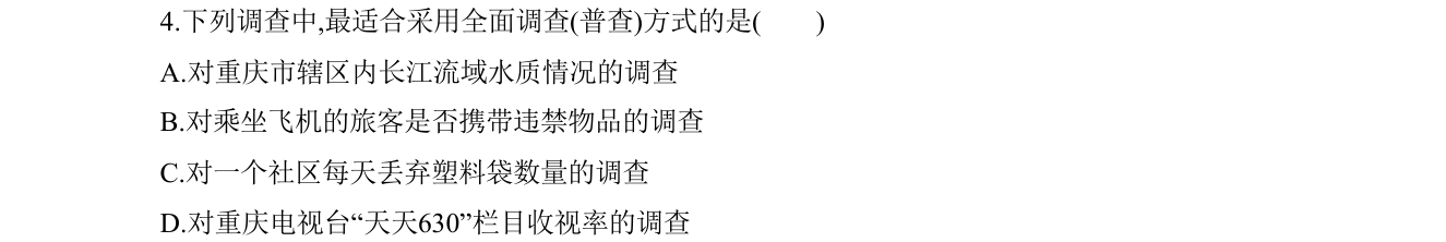 第 4 题原题