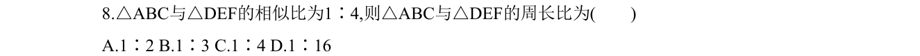 第 8 题原题