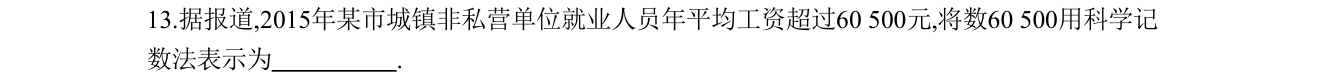 第 13 题原题