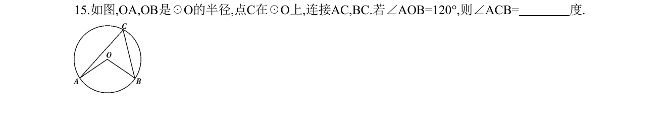 第 15 题原题