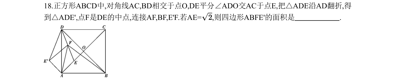 第 18 题原题