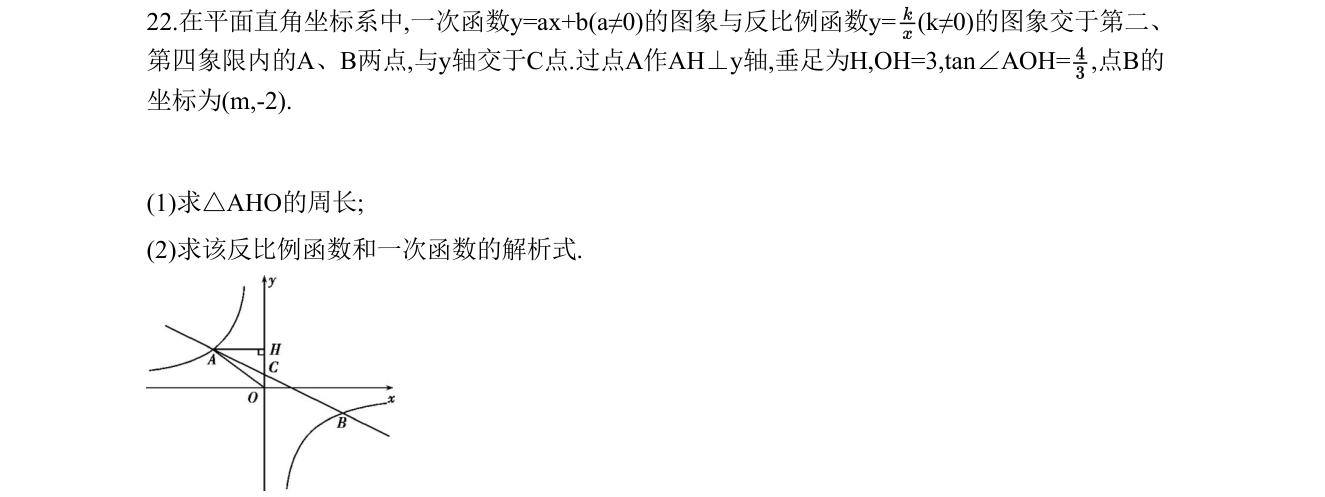 第 22 题原题