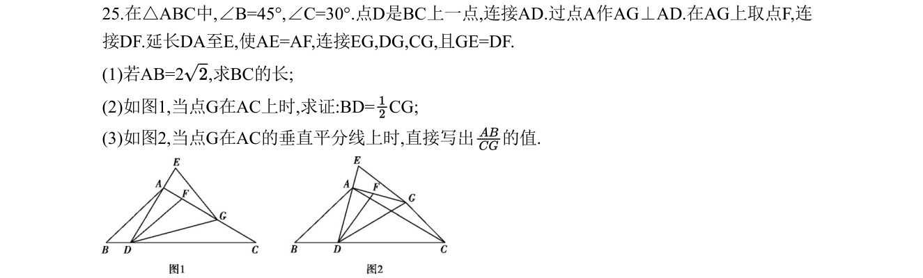 第 25 题原题