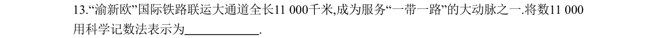 第 13 题原题