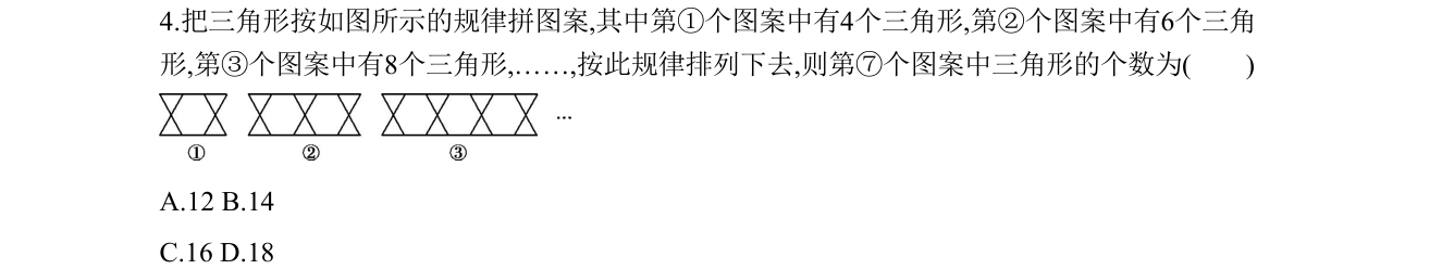 第 4 题原题
