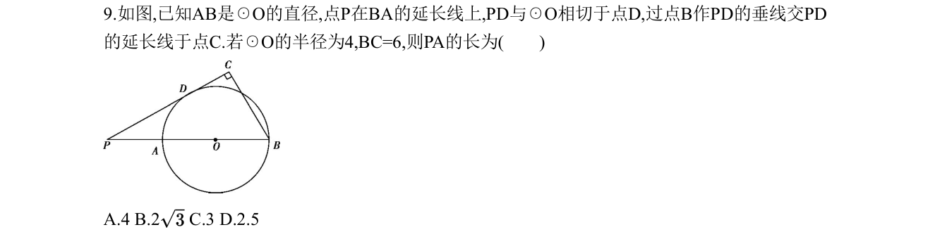 第 9 题原题