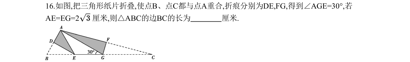 第 16 题原题