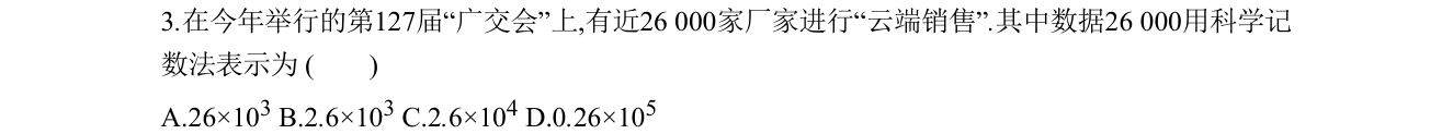 第 3 题原题