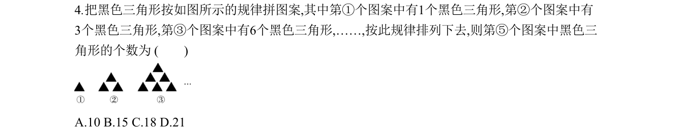 第 4 题原题