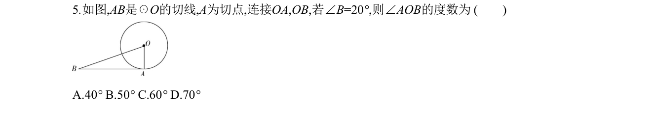 第 5 题原题