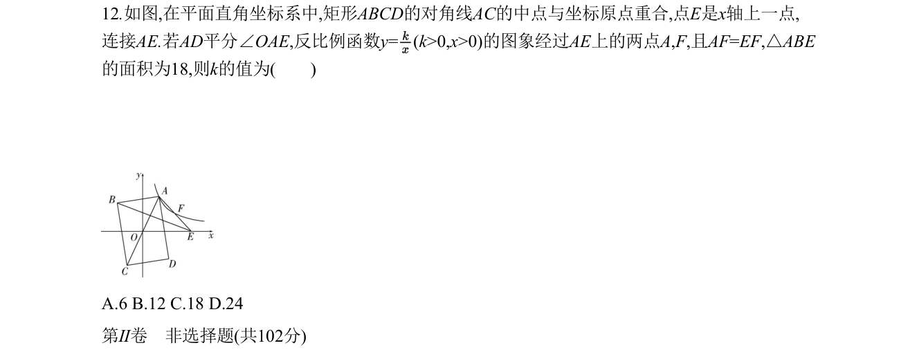 第 12 题原题