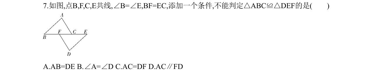 第 7 题原题