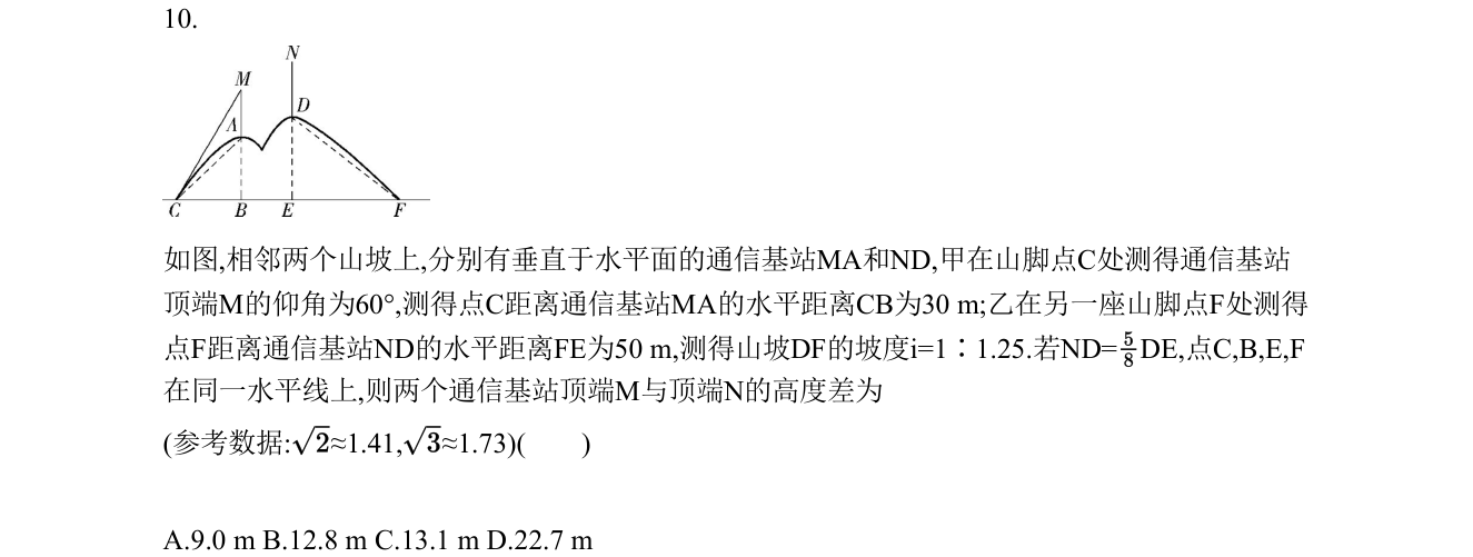 第 10 题原题